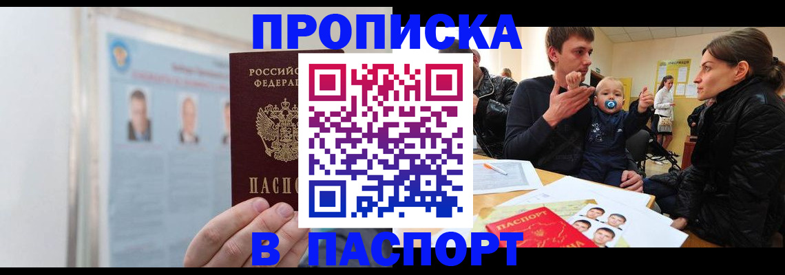 временная регистрация в Касимове