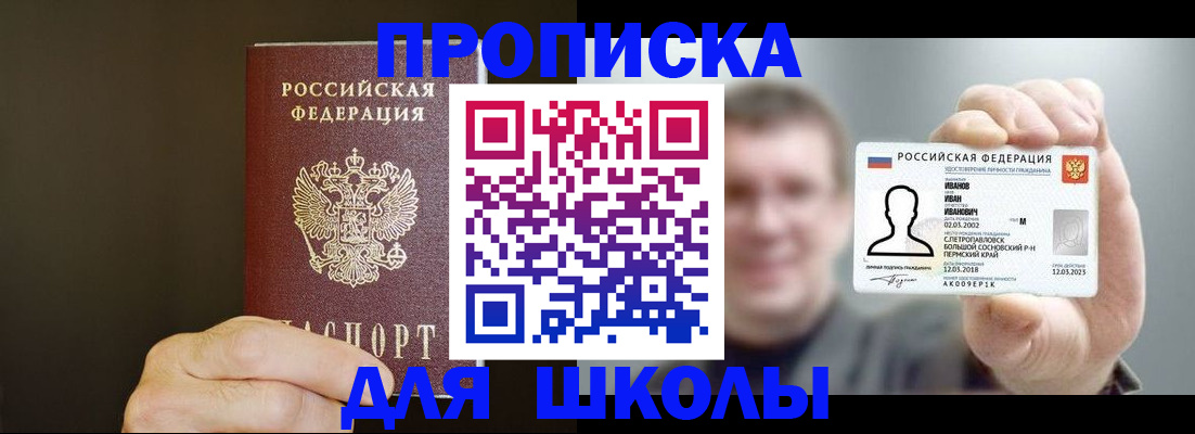 временная регистрация купить в Касимове