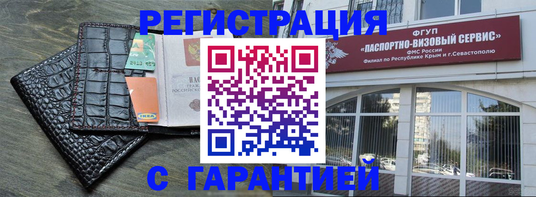 прописка законно в Касимове